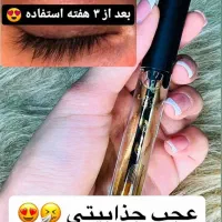 روغن تقویت مژه|آرایشی، بهداشتی، درمانی|میناب, |دیوار