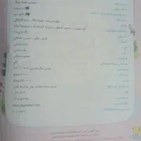 کتاب ایی کیو EQ کلاس دوم ابتدایی|کتاب و مجله آموزشی|فولادشهر, A2|دیوار