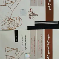 کتاب حقوقی