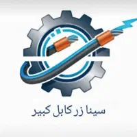 تولید کار ماهر سیم و کابل