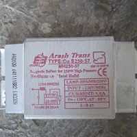 بالاست(ترانس250 )