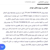 مودم روتر+ADSLتی پی|مودم و تجهیزات شبکه|آستانه اشرفیه, |دیوار