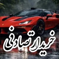 بنز البالویی (معاوضه با خودرو تصادفی )