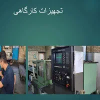 سری تراشی CNC دولتی|خدمات پیشه و مهارت|سمنان, |دیوار