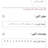 همراه اول ۲ ۰ ۵ ۰ ۳ ۰ ۱ ۱ ۹ ۹ ۰