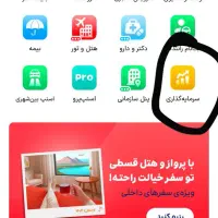 هدیه اسنپ ب شما