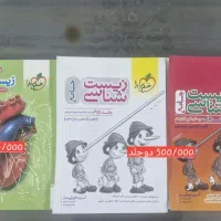 کتاب های کنکور ریاضی، شیمی، زیست و فیزیک در حد نو|کتاب و مجله آموزشی|تهران, پونک|دیوار