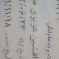 کارت ملی به نام افشین عزیزی مقدم گم شده