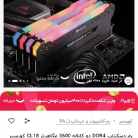 مادر بورد و رم ۱۶ گیگ نسل ۱۰ و ۱۱ ddr4