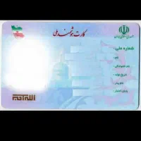 کارت ملی پیداشده