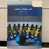 کتاب دانشگاهی|کتاب و مجله آموزشی|گرگان, |دیوار