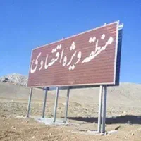 250متر زمین مسکونی