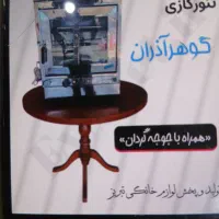 تنور گازی 2 شعله گوهر آذران مدل جوجه گردان