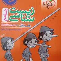 کتاب کمک درسی|کتاب و مجله آموزشی|شیراز, خلدبرین|دیوار