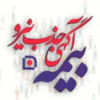 استخدامی