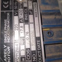 علف خرد کن برقی