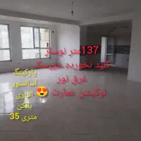 137 متر نوساز خام عمارت کلید نخورده عروسک سه خواب|فروش آپارتمان|قدس, شهر‌قدس|دیوار