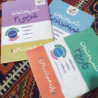 کتاب شب امتحانی خیلی سبز