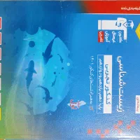 زیست شناسی کنکور تجربی (پایه دهم یازدهم و دوازدهم)