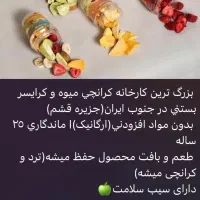 اعطای نمایندگی فروش و پخش محصولات فریزدرای