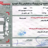 فروش ساینا اس مدل ۴۰۱