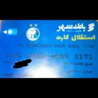 کارت ملی و دو کارت بانکی گم کردم