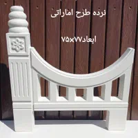 نرده،جدول، بتن پلیمری (داریون خالدآباد فدک زهرا )|عمده‌فروشی|شیراز, شهرک سعدی|دیوار