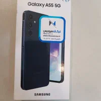 سامسونگ A55 5G 256 رم 8 پلمپ با 18 ماه گارانتی
