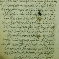 کتاب دعا|کتاب و مجله مذهبی|کرمانشاه, |دیوار