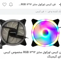fan rgb evercool