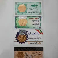۴عدد سکه به قیمت تابلو فروخته میشود