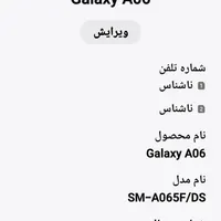 سامسونگ Galaxy A06 با حافظهٔ ۱۲۸ گیگابایت