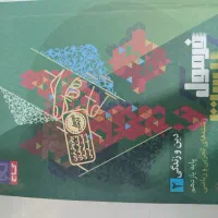 فرمول بیست دینی یازدهم تجربی