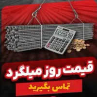قیمت به روز  بایک تلفن بارت میرسه   قیمت روزانه