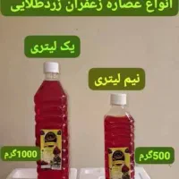 عصاره زعفران 19500|حراج|اهواز, کیان اباد|دیوار