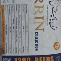 فرش ماشینی|فرش|قروه, |دیوار