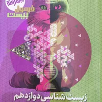 فرمول ۲۰ گاج ۱۴۰۴|کتاب و مجله آموزشی|اصفهان, عباس‌آباد|دیوار