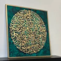 تابلوهای قرآنی شیک ومدرن|تابلو، نقاشی، عکس|ارومیه, |دیوار
