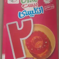 کتاب کار زبان انگلیسی خیلی سبز هفتم