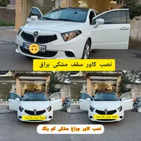دودی شیشه ماشین|قطعات یدکی و لوازم جانبی|رشت, پیرکلاچای|دیوار