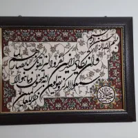 تابلو ان یکاد