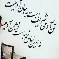 جذب کارآموز دیوارنویسی و نقاشی دیواری