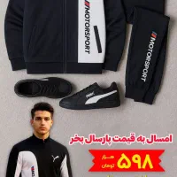 ست لباس ورزشی