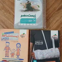 زیست دهم و یازدهم ودوازدهم تجربی