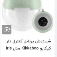 شیر دوش پرتابل کنترل دار کیکابو