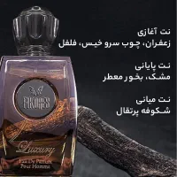 لاکچری بلک فیکورس