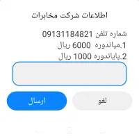 09131184821|سیم‌کارت|اصفهان, رسالت|دیوار