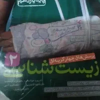 کتاب کار  تست|کتاب و مجله آموزشی|مشهد, فرهنگ|دیوار