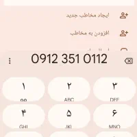 112 0 351 0912 کد 3رند و خاص سیم کارت خط