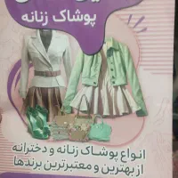 پوشاک رنگین کمان لباس زنانه پاساژ ملت